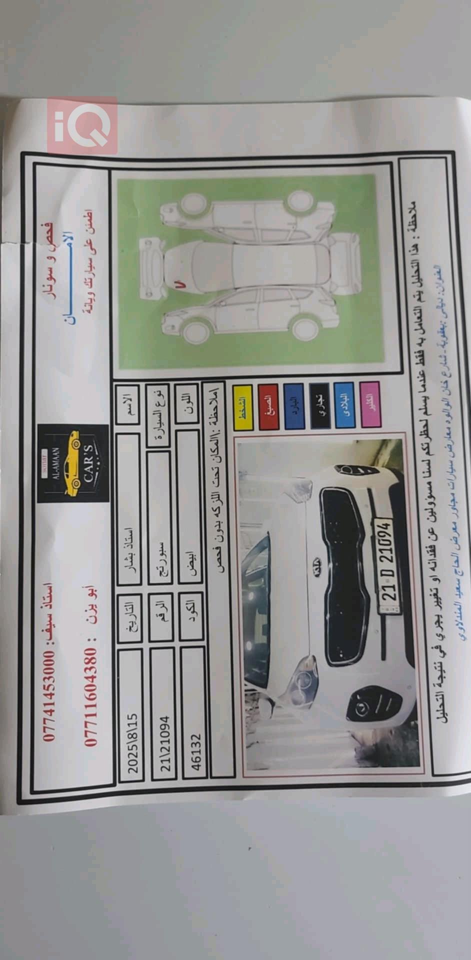 کیا سپۆرتاج